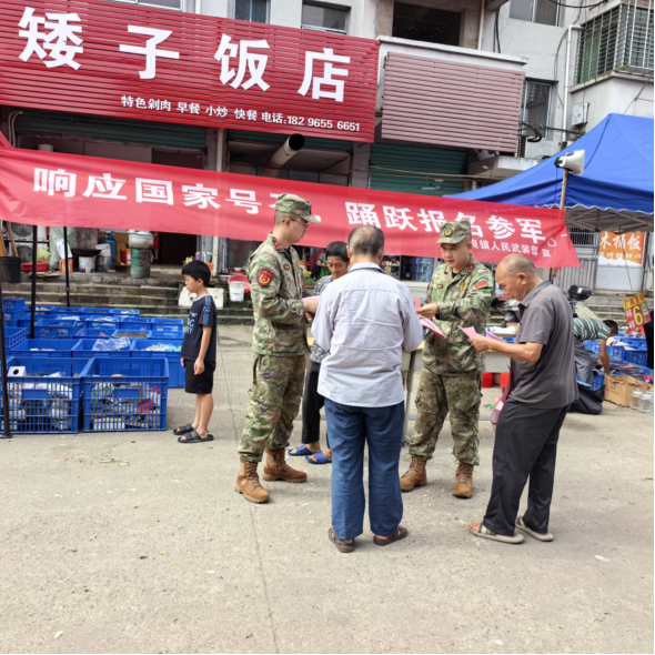 集市征兵宣传入万家 动员群众踊跃参军报国!